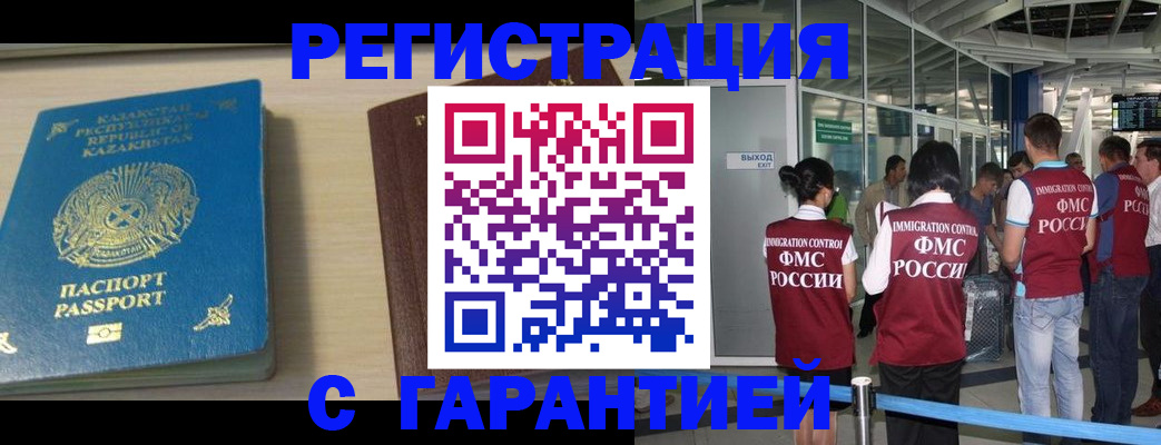 прописка ребенка в Хасавюрте