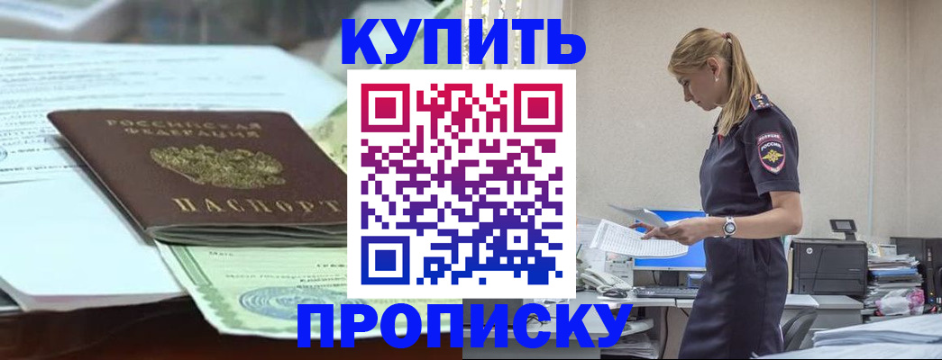 прописка паспорт в Хасавюрте